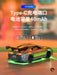 A promotional image showcasing a sleek, silver-colored Turbo1/76 Miniature RC Remote Control Electric Sports Car by Lacatang Shop, featuring vibrant green underglow lights. The text in the image reads, "Type-C 充电端口 电池容量40mAh," highlighting the Type-C charging port and a 40mAh battery capacity. The background is accented with an orange hue.