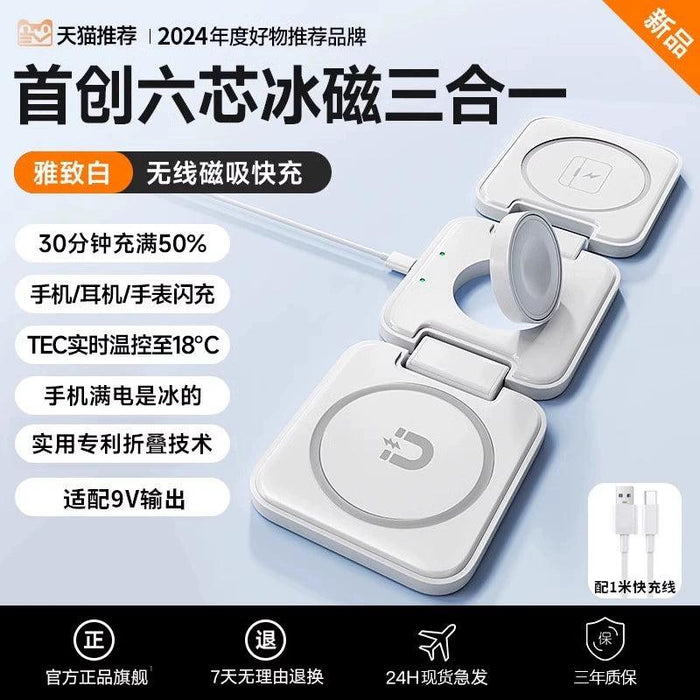 Three-in-One Magnetic Foldable Fast Charging Base Bracket Apple - Lacatang Shop