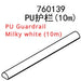 Illustration of a milky white PU guardrail as a 10m cylindrical bar for Lacatang Shop's TURBO RACING 1:76 Remote Control Car Track Set. Text includes "760139," "PU护栏 (10m)," and "PU Guardrail Milky white (10m)" to enhance your remote control racing experience.