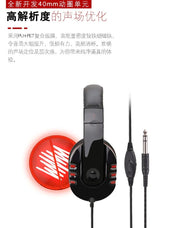 Student Musical Instrument Electronic Piano Headset 6.5mm Headset Monitor Headset Wired Guitar Music Headset Wholesale - Lacatang Shop
