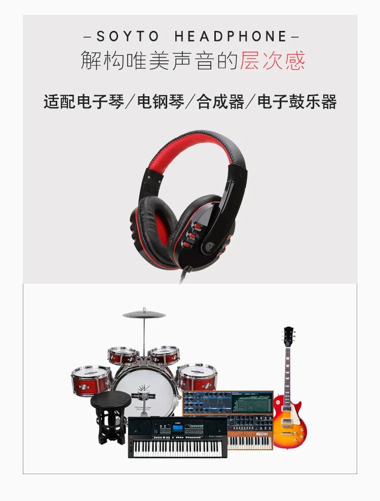 Student Musical Instrument Electronic Piano Headset 6.5mm Headset Monitor Headset Wired Guitar Music Headset Wholesale - Lacatang Shop