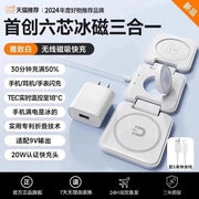 Three - in - One Magnetic Foldable Fast Charging Base Bracket Apple - Lacatang Shop